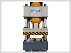 錨索托（tuō）盤衝壓成型液壓機