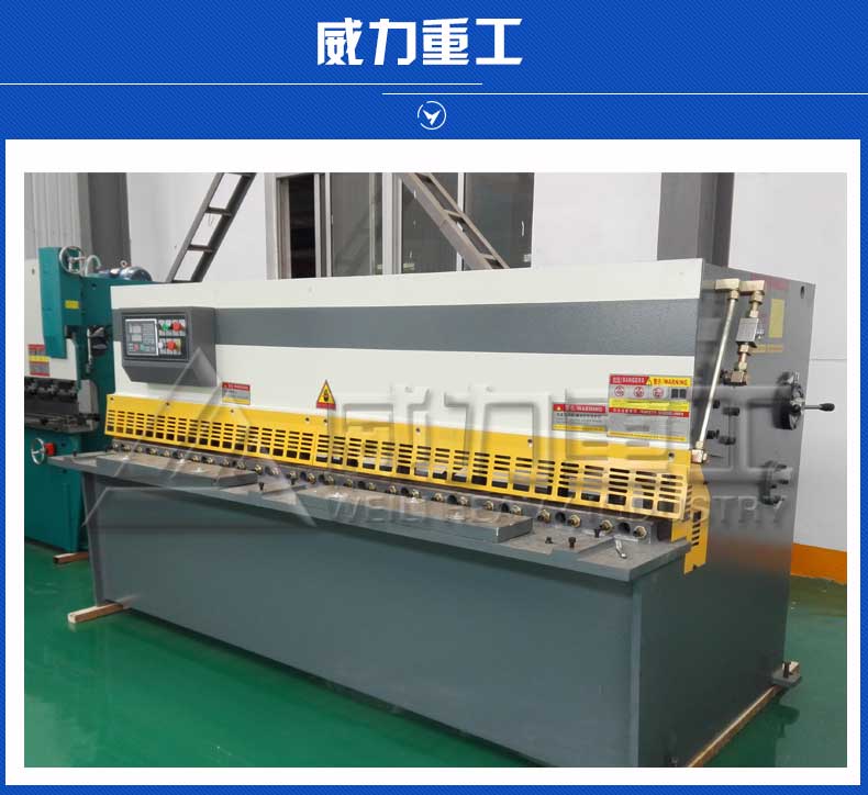 液壓剪板機（jī）導軌的工藝介（jiè）紹