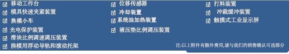 1000噸（dūn）框架（jià）液壓機選配裝置
