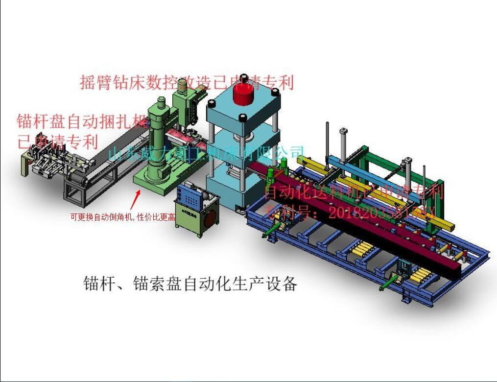 礦用錨杆托盤（pán）液（yè）壓機（jī）自動化生產線