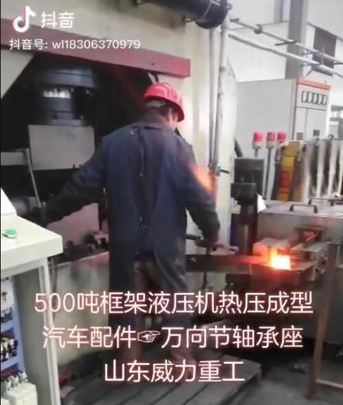 萬向節聯軸（zhóu）器熱鍛成型