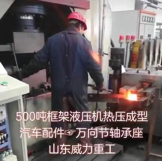 萬向節軸承座（zuò）熱鍛